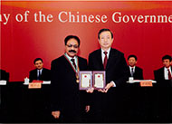 chinese award ceremony